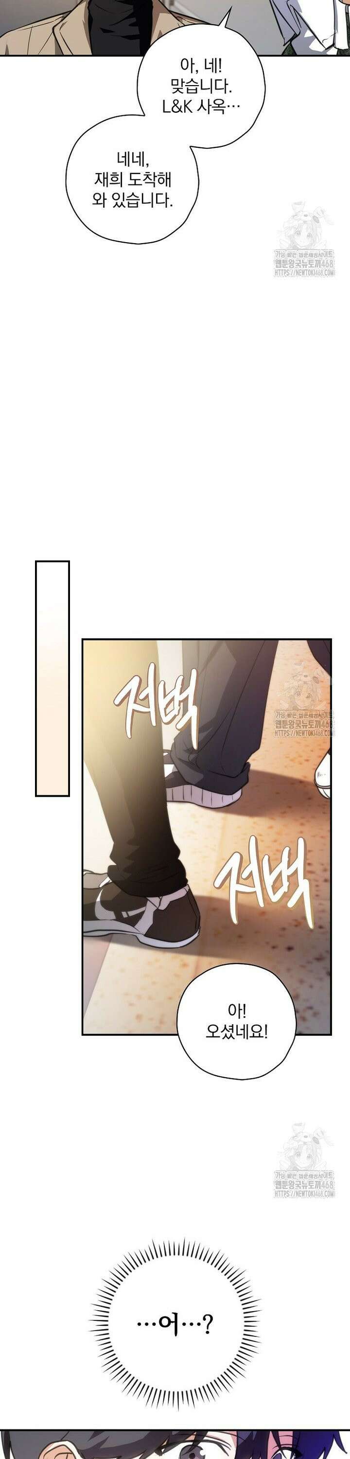 책 먹는 배우님 5화 39