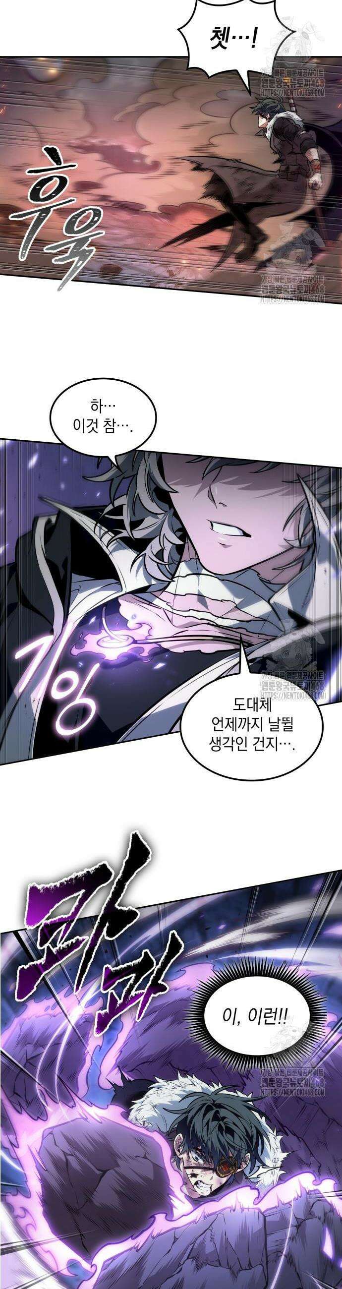 최후의 모험가 64화 7