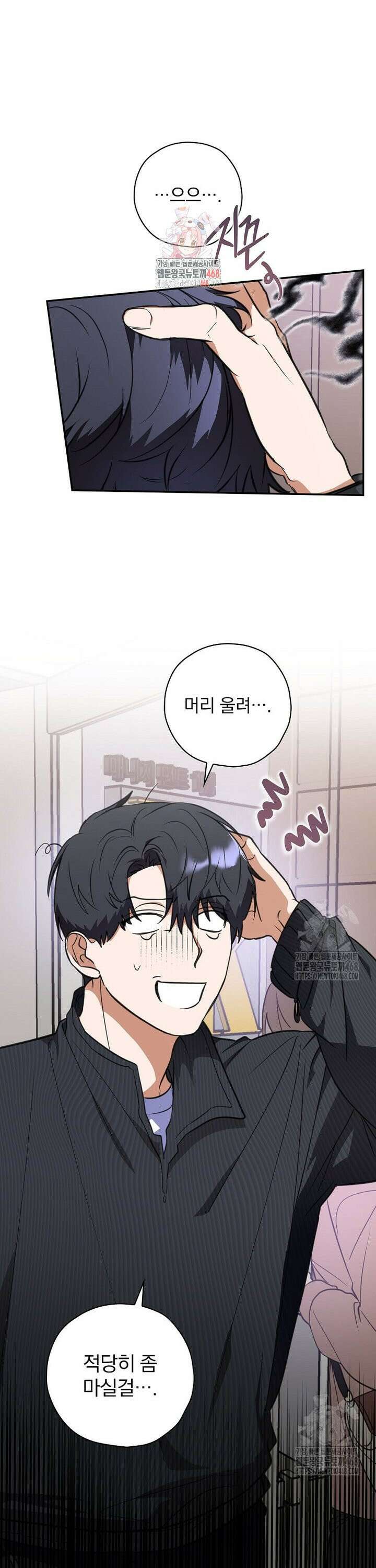 책 먹는 배우님 13화 1