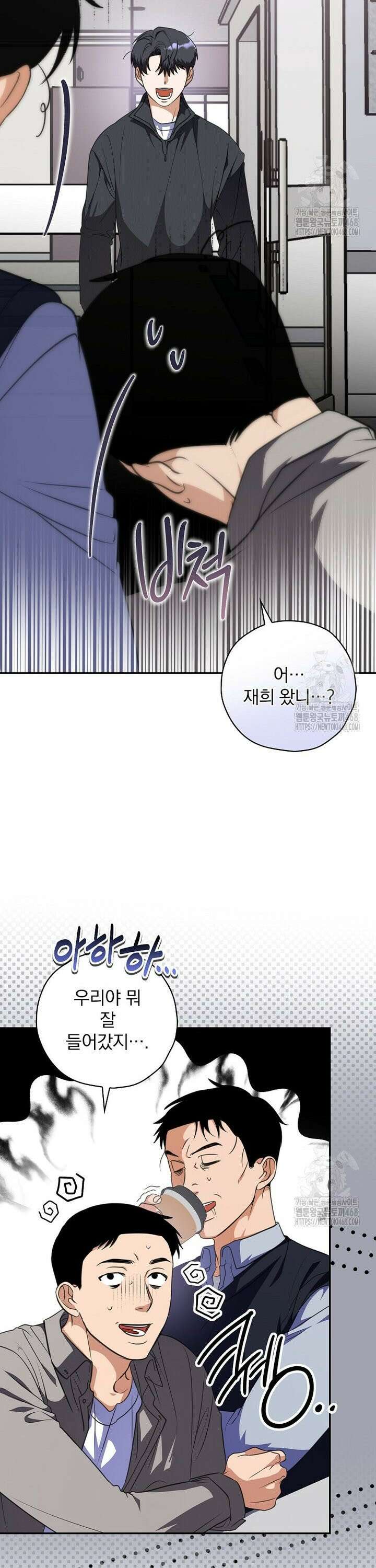책 먹는 배우님 13화 4