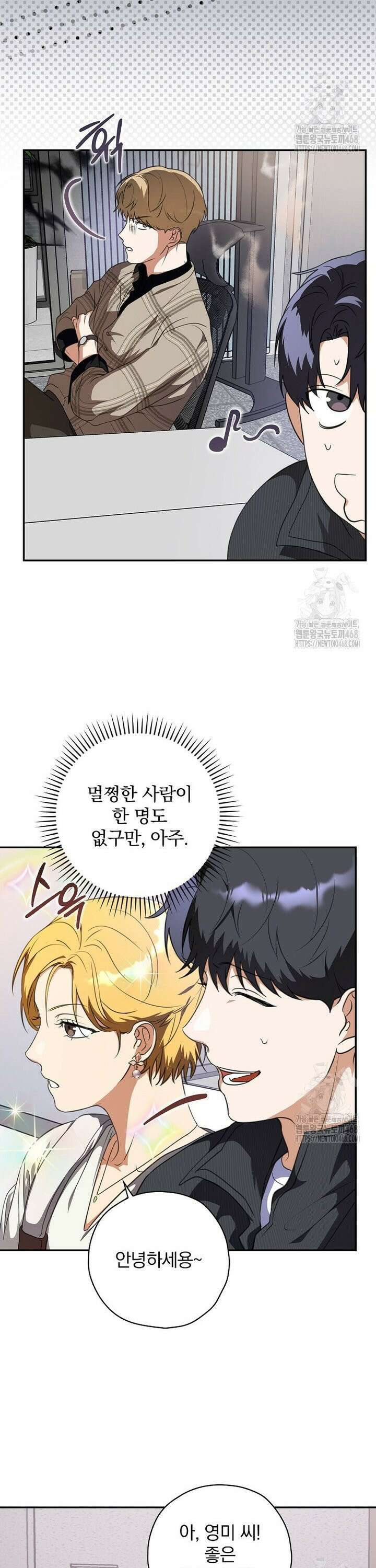 책 먹는 배우님 13화 5
