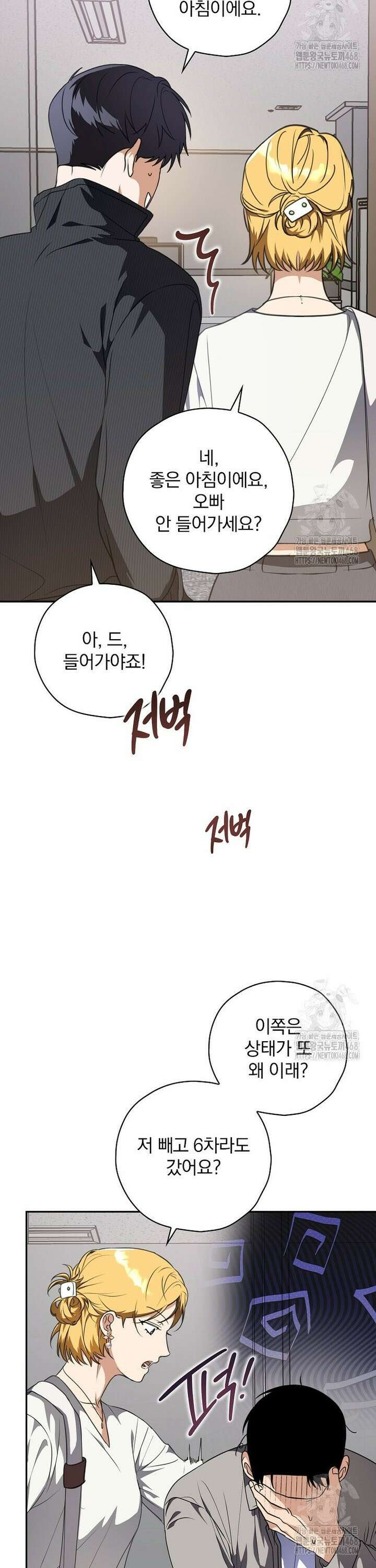 책 먹는 배우님 13화 6