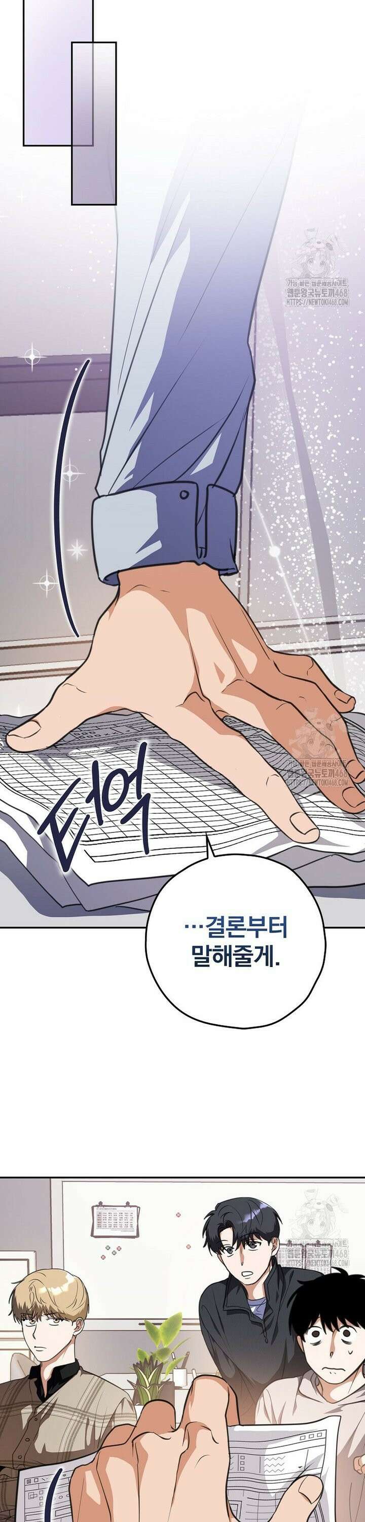 책 먹는 배우님 13화 9