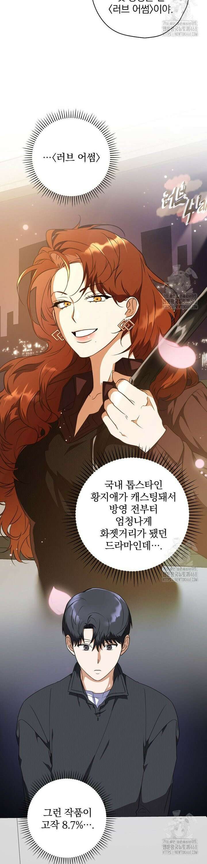 책 먹는 배우님 13화 12