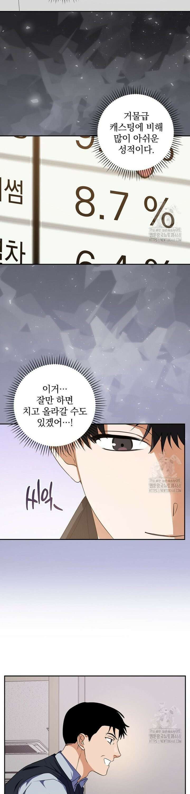 책 먹는 배우님 13화 13