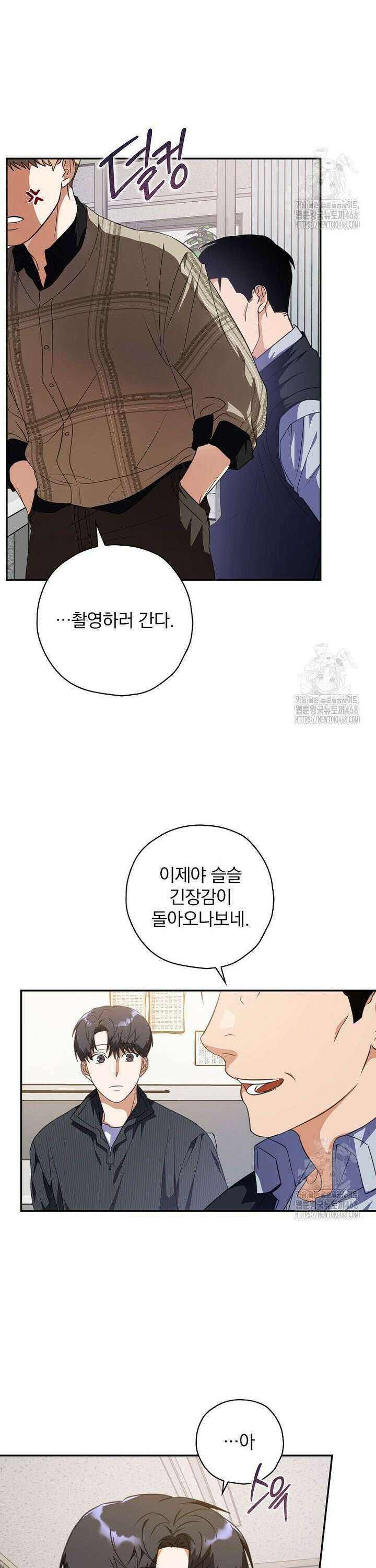 책 먹는 배우님 13화 16