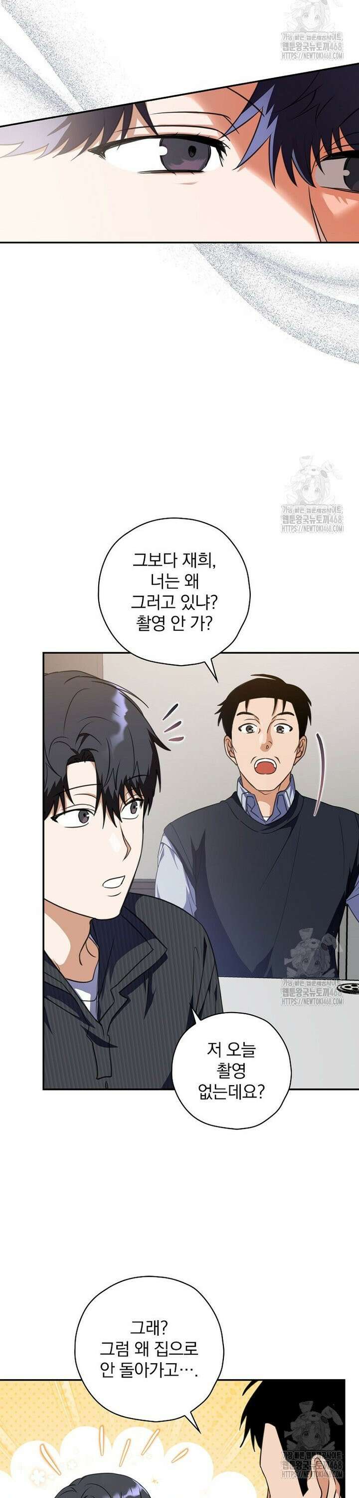 책 먹는 배우님 13화 18