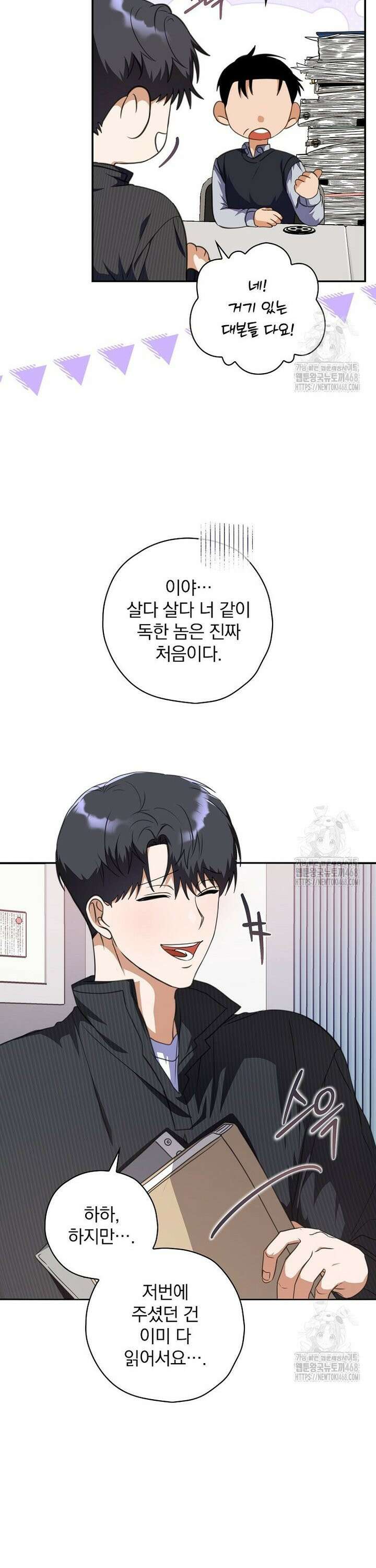책 먹는 배우님 13화 20