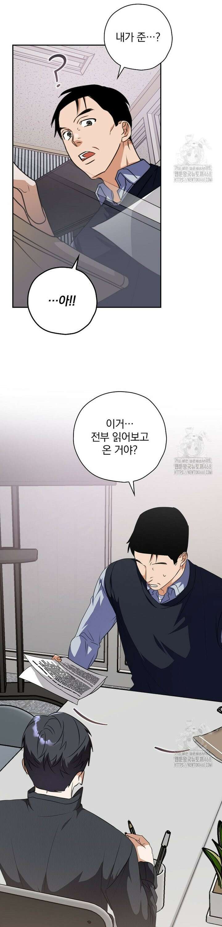 책 먹는 배우님 13화 21