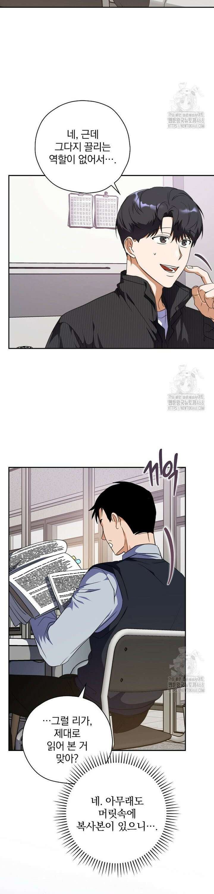 책 먹는 배우님 13화 22