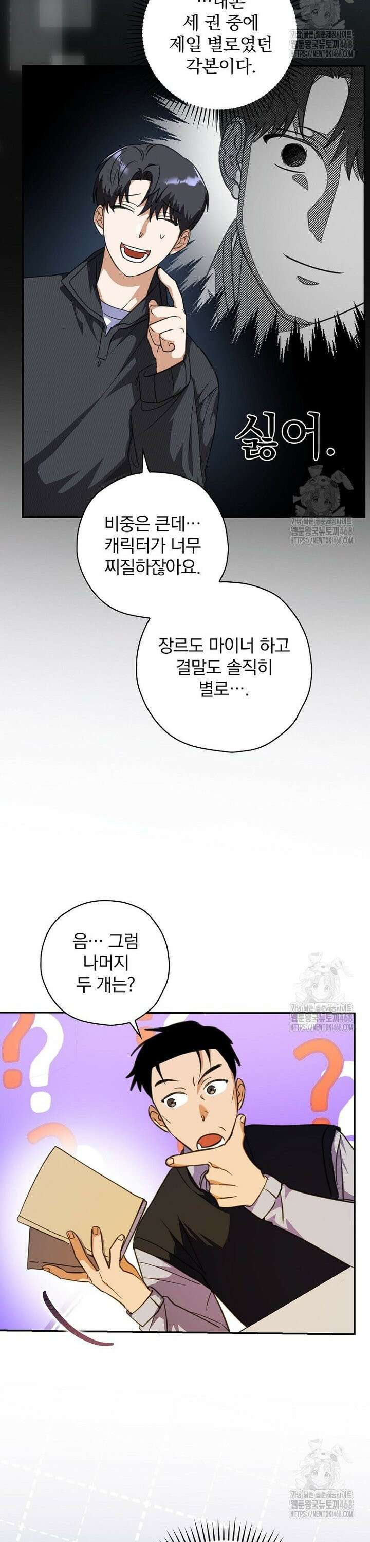 책 먹는 배우님 13화 24