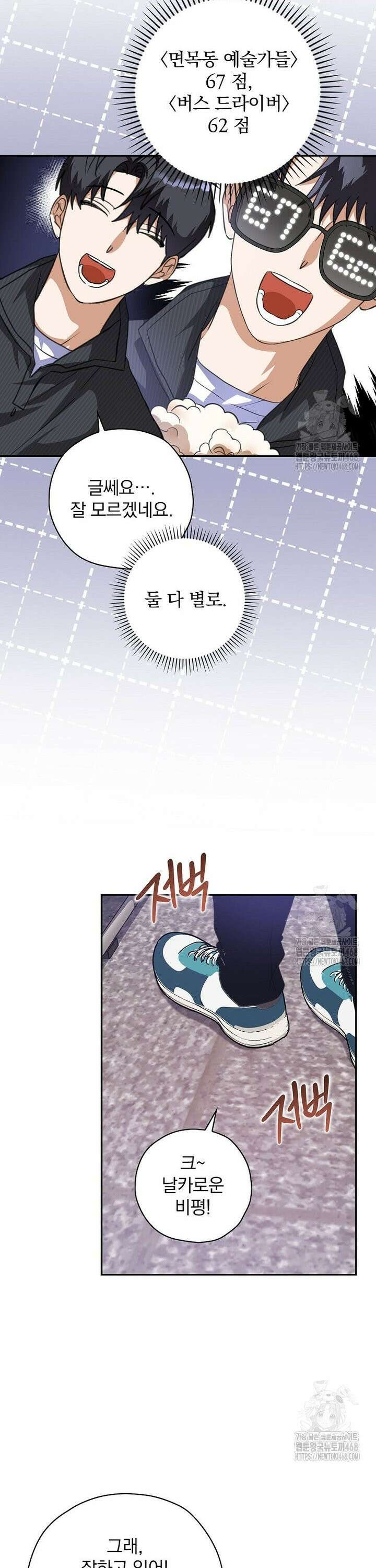 책 먹는 배우님 13화 25