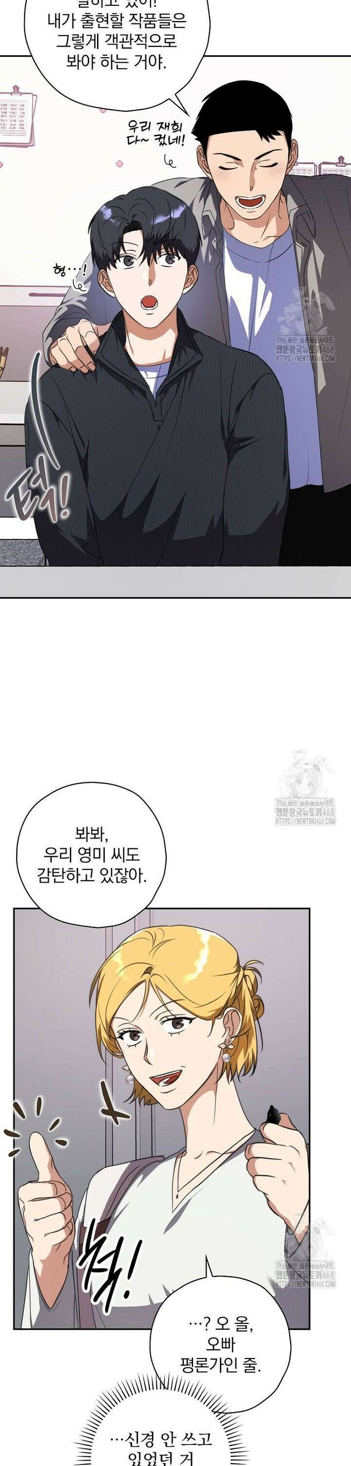 책 먹는 배우님 13화 26