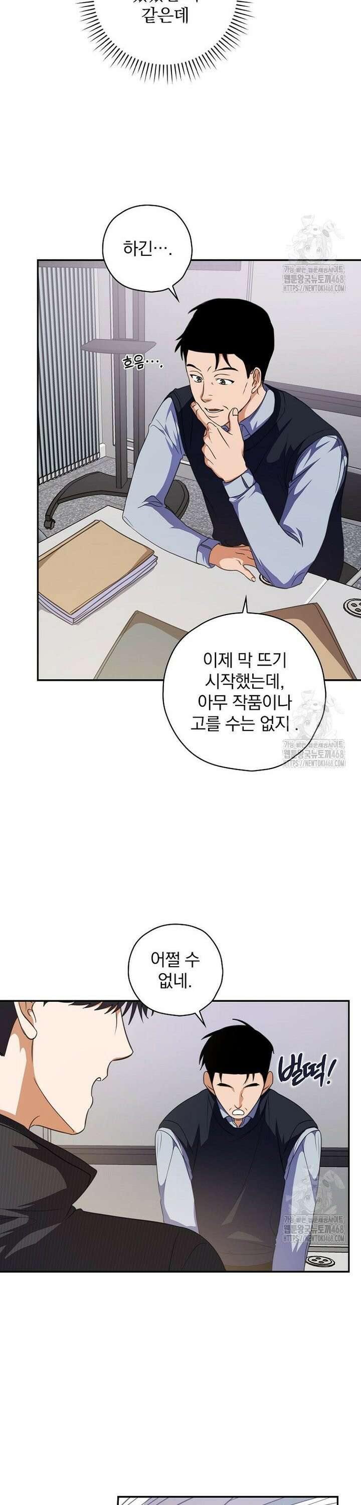 책 먹는 배우님 13화 27