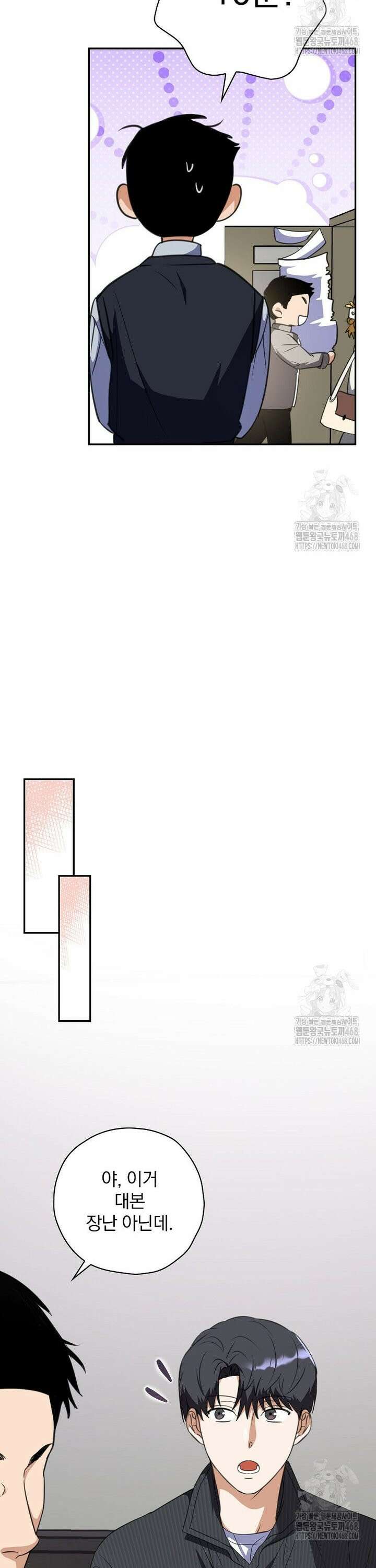 책 먹는 배우님 13화 30