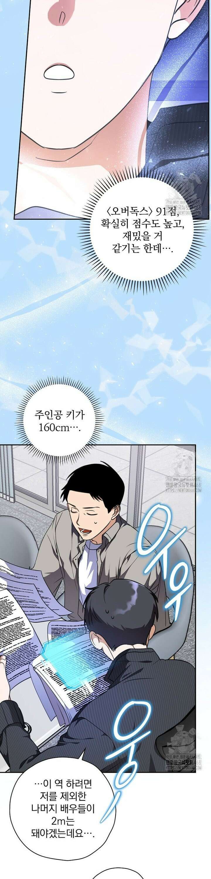 책 먹는 배우님 13화 32