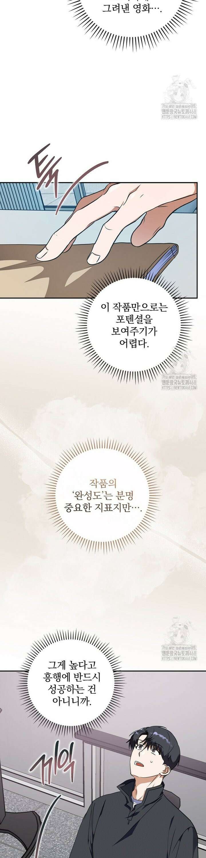 책 먹는 배우님 13화 34