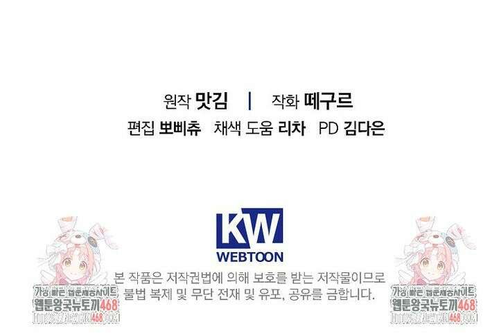 책 먹는 배우님 13화 38