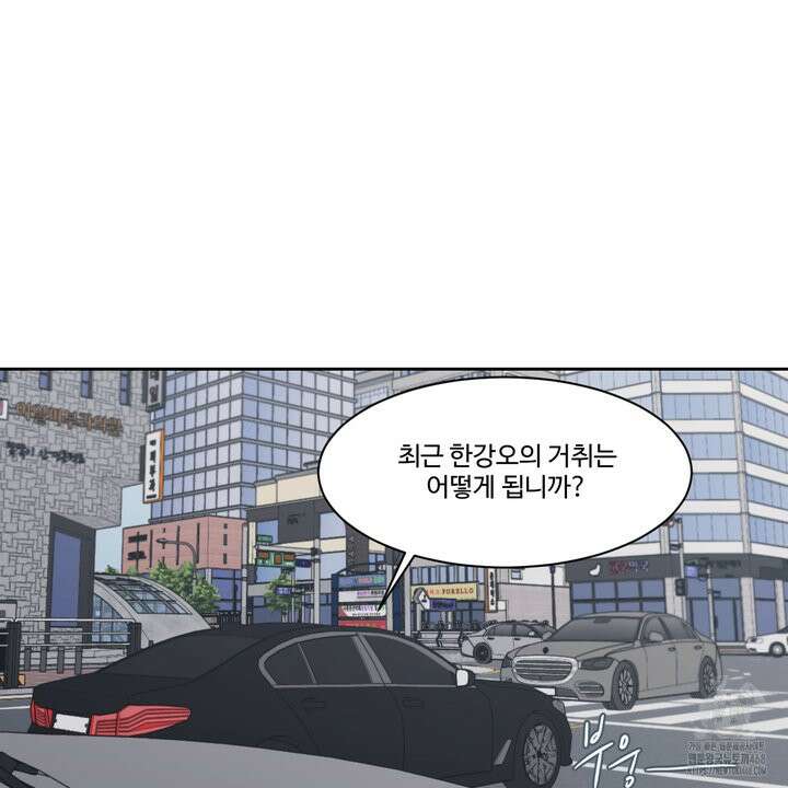 그림자의 영역 46화 3