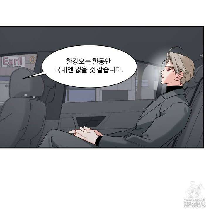그림자의 영역 46화 5