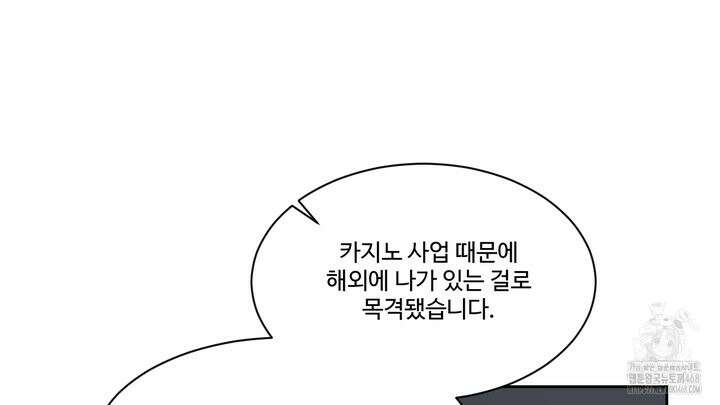그림자의 영역 46화 6