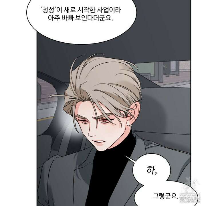 그림자의 영역 46화 7