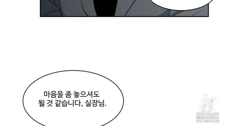 그림자의 영역 46화 8