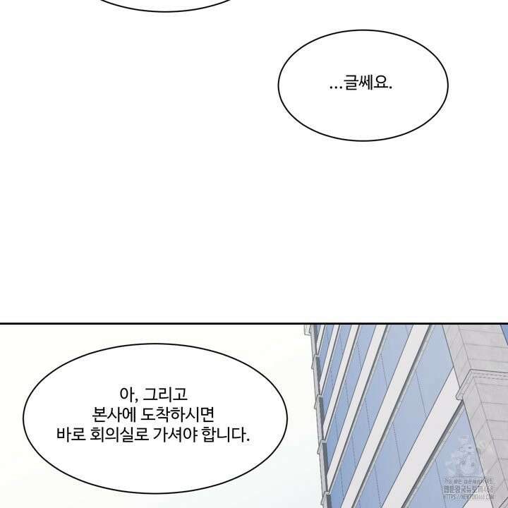 그림자의 영역 46화 9