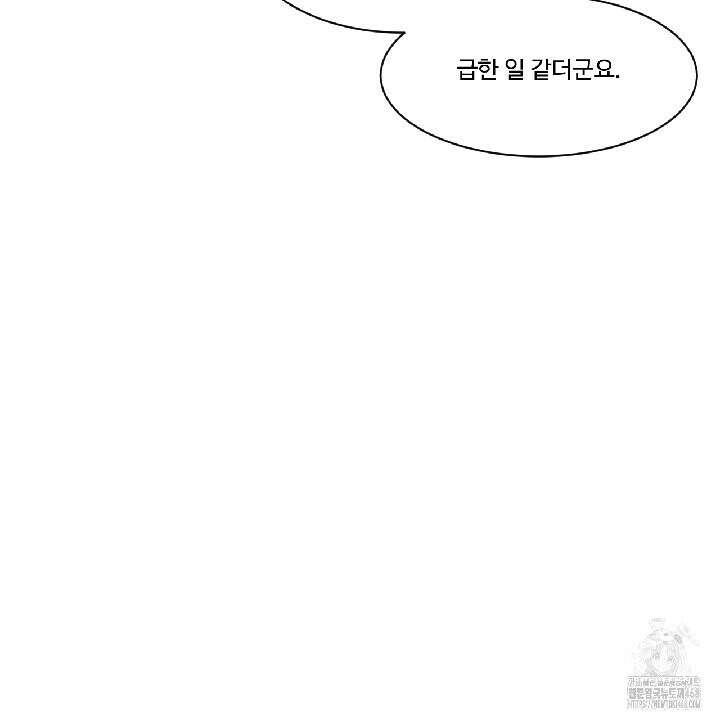 그림자의 영역 46화 11
