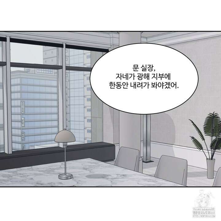 그림자의 영역 46화 15