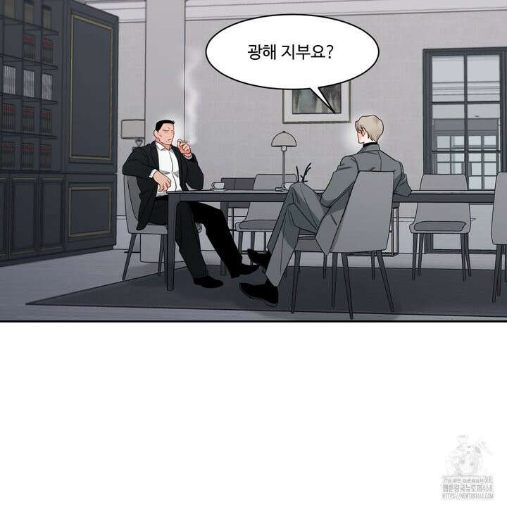 그림자의 영역 46화 17