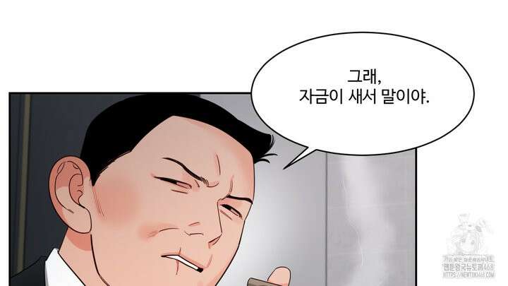 그림자의 영역 46화 18