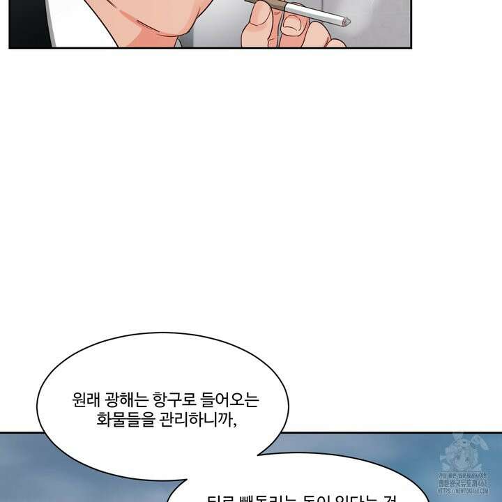 그림자의 영역 46화 19