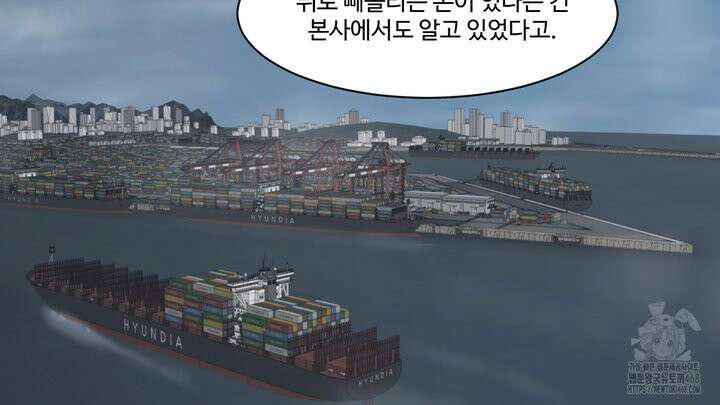그림자의 영역 46화 20
