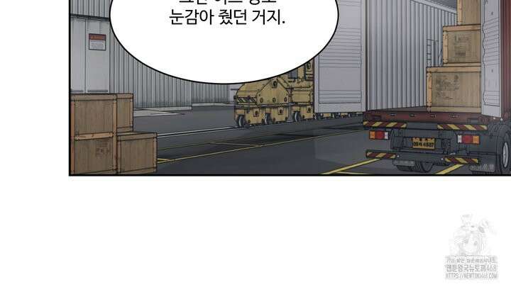 그림자의 영역 46화 22