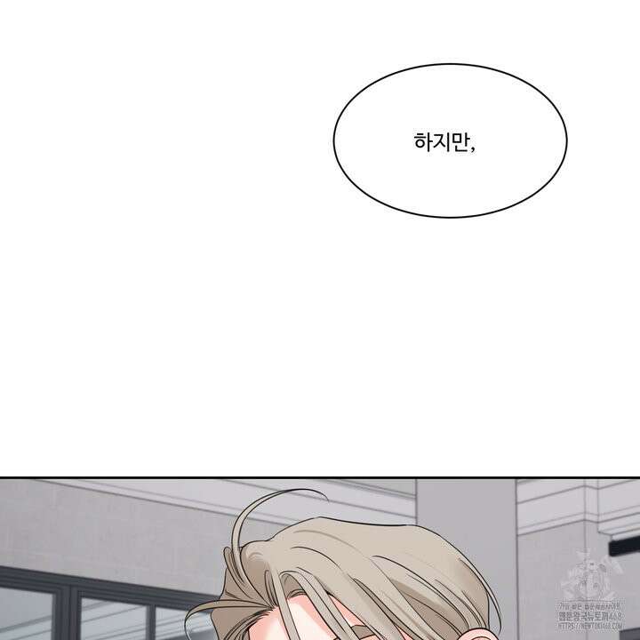 그림자의 영역 46화 23