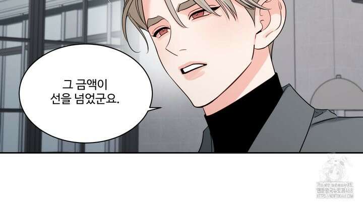 그림자의 영역 46화 24
