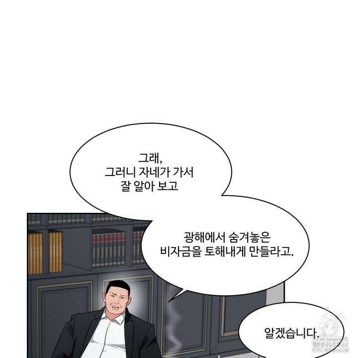 그림자의 영역 46화 25