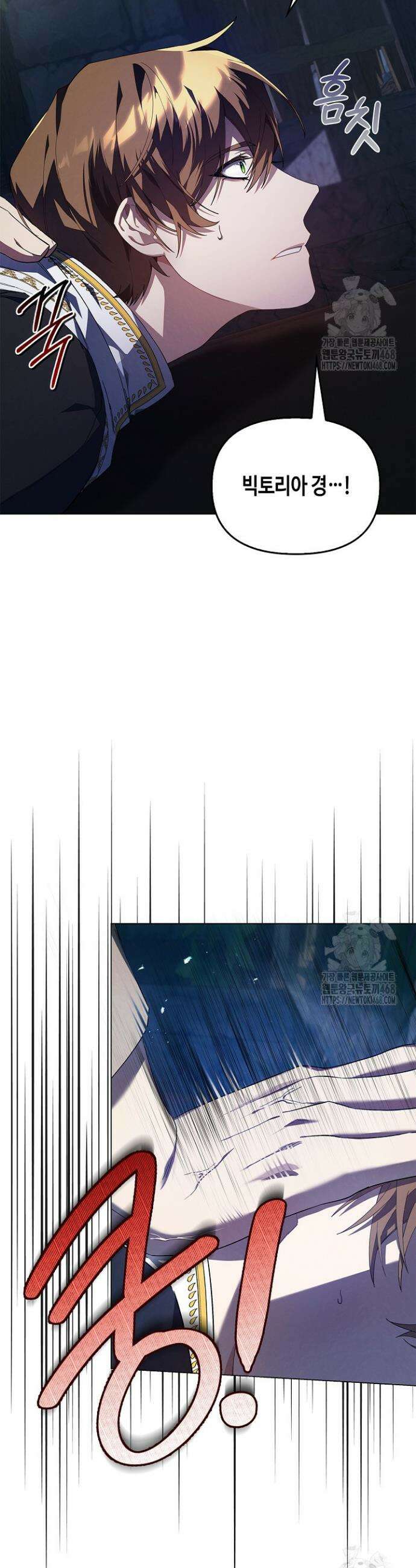 새를 잊은 마녀에게 6화 4