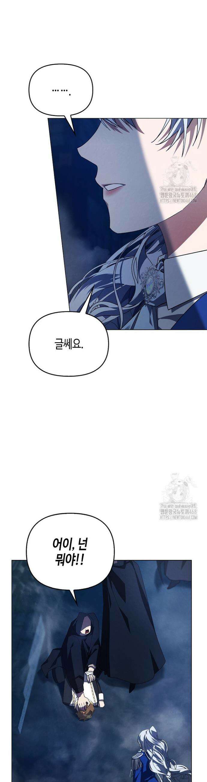 새를 잊은 마녀에게 6화 6
