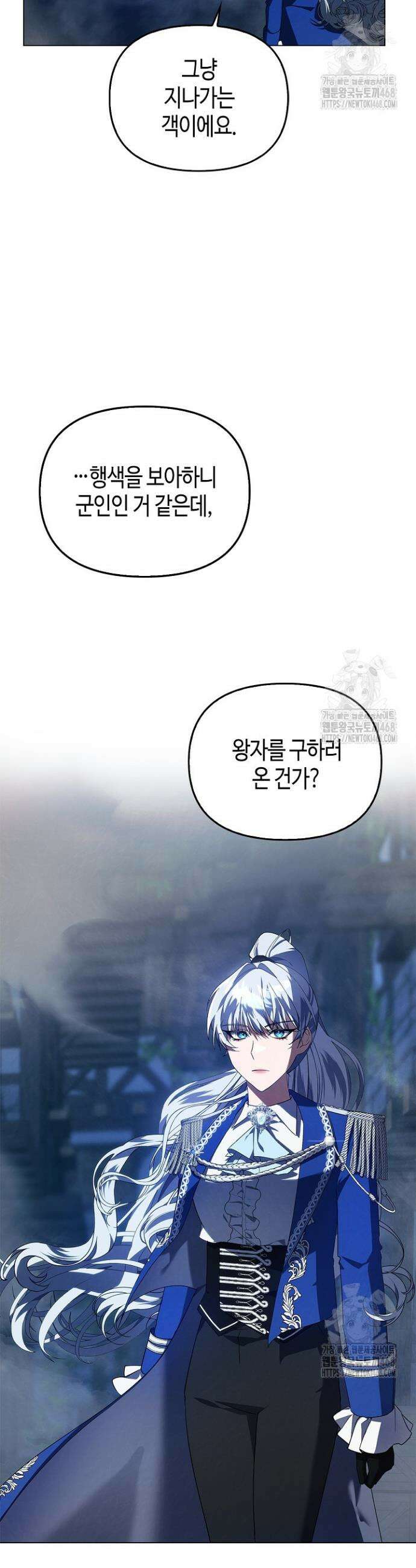 새를 잊은 마녀에게 6화 7
