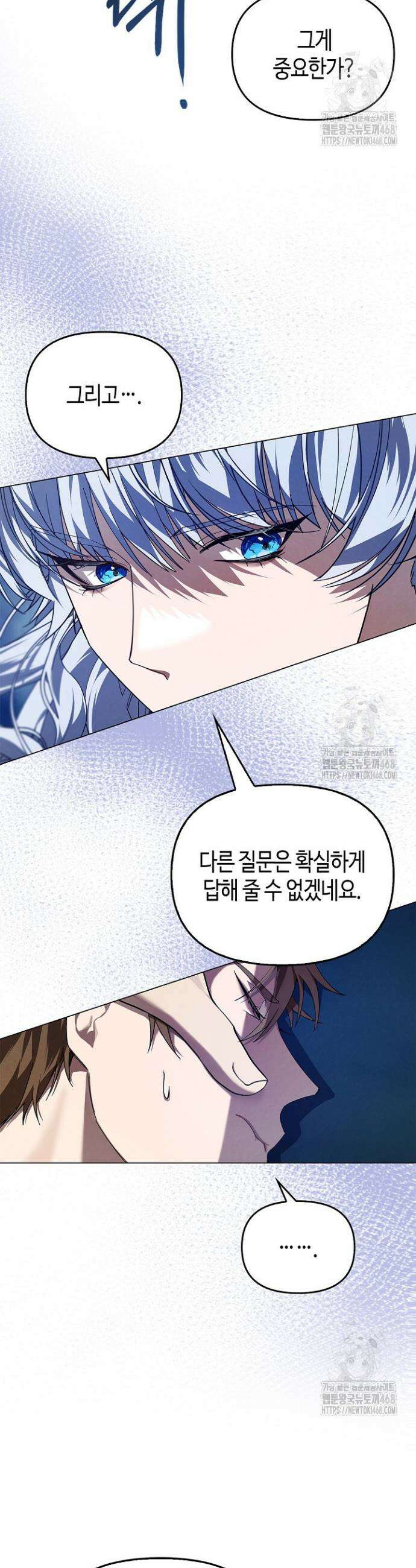 새를 잊은 마녀에게 6화 9