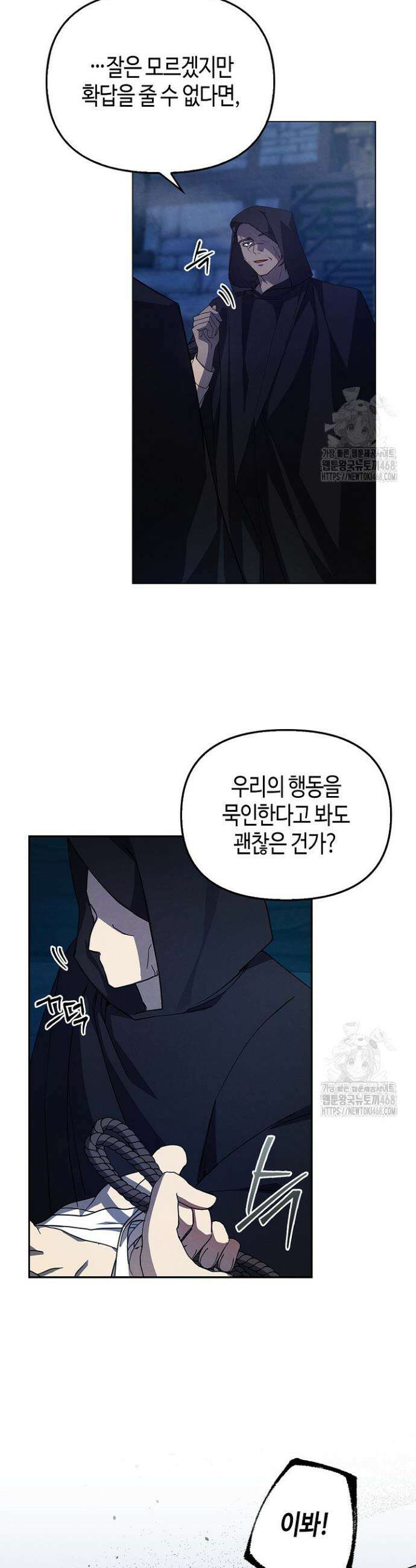 새를 잊은 마녀에게 6화 10