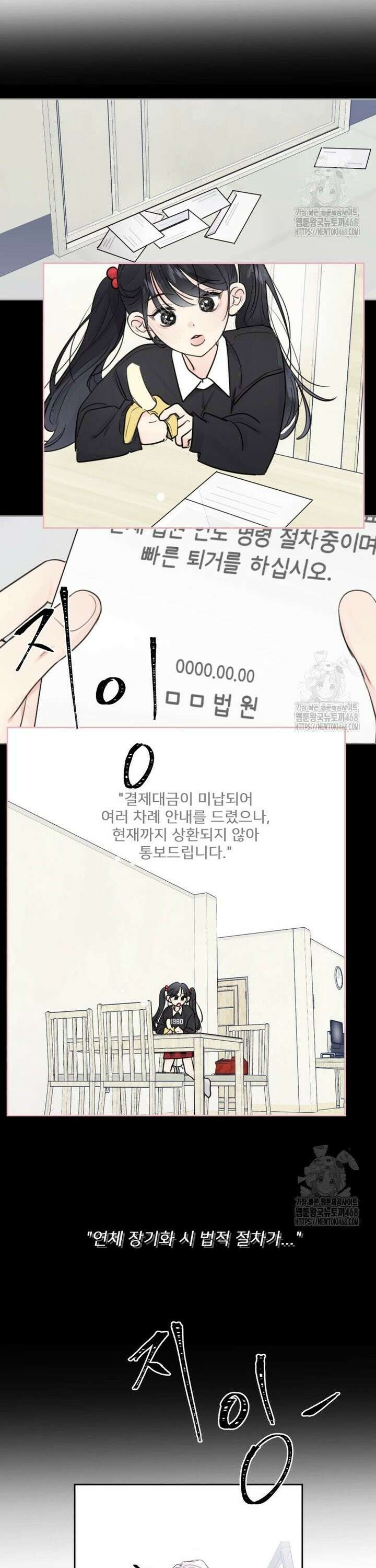 내 남자의 청첩장 100화 4