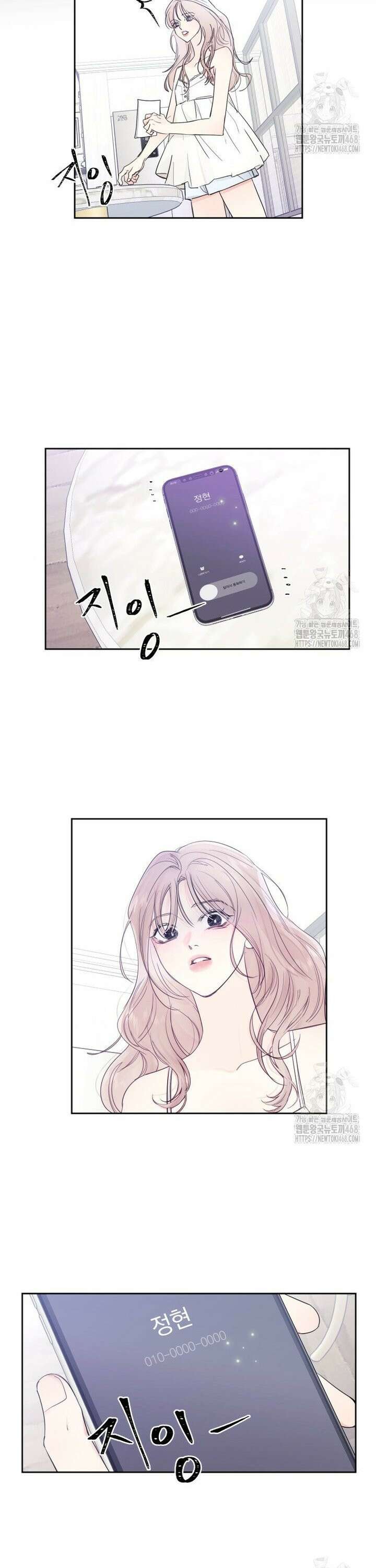 내 남자의 청첩장 100화 5
