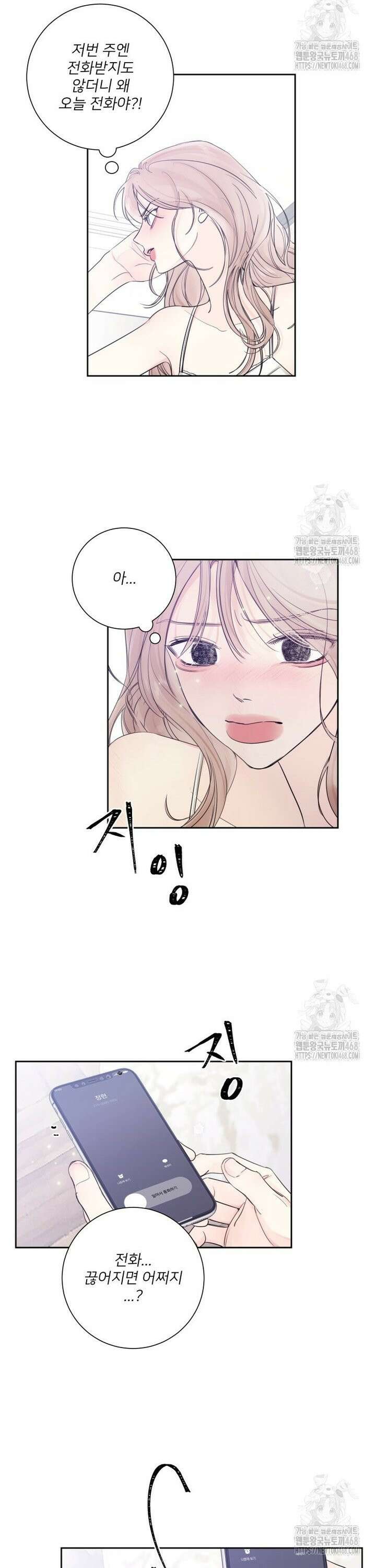 내 남자의 청첩장 100화 6