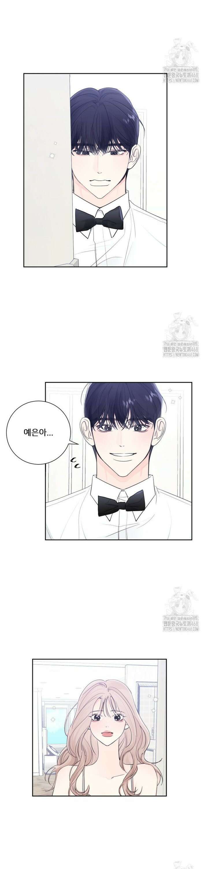 내 남자의 청첩장 100화 11