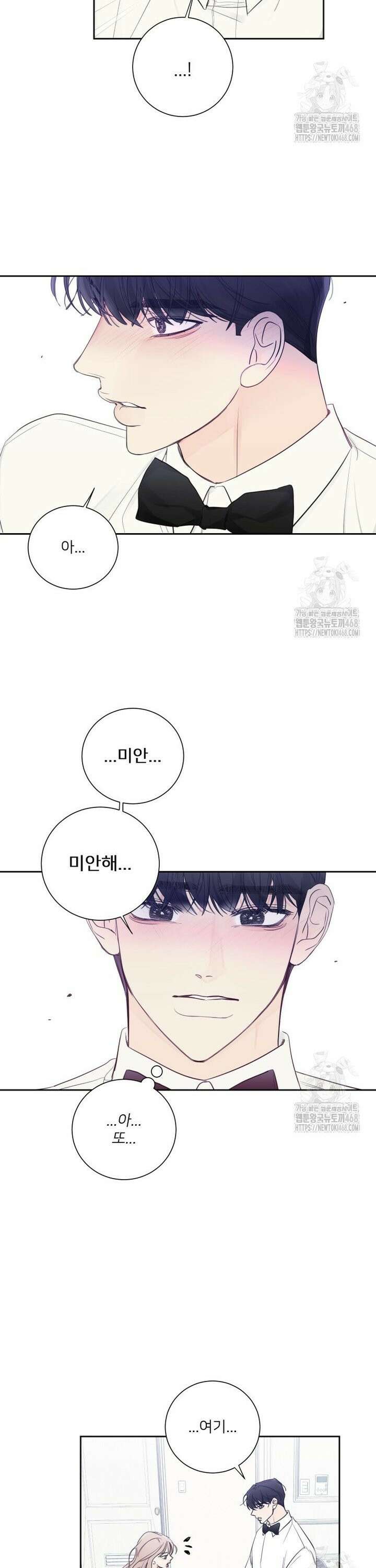 내 남자의 청첩장 100화 23