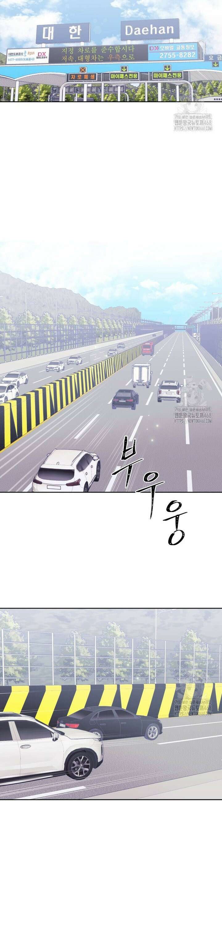 내 남자의 청첩장 100화 28