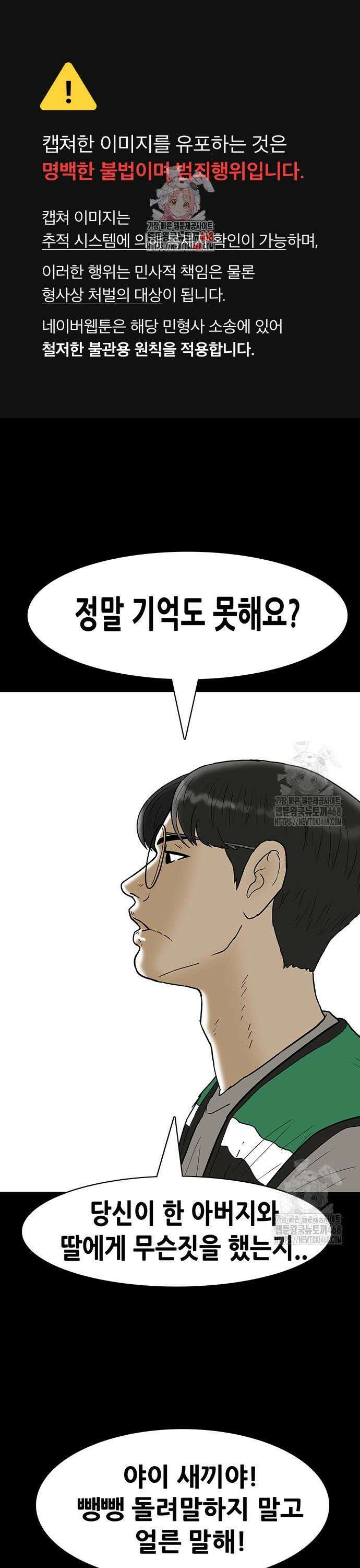 배달왕 104화 1
